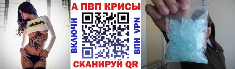 купить blacksprut вход Альфа ПВП кристаллы Поронайск