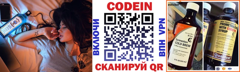 Кодеиновый сироп Lean Purple Drank  купить наркотик  Поронайск 