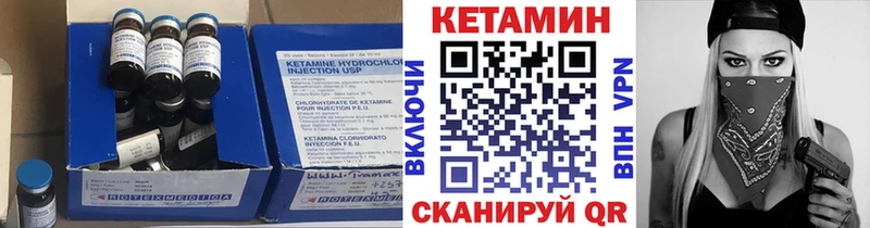 КЕТАМИН ketamine  Поронайск 