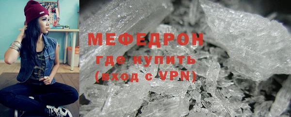 меф VHQ Арсеньев
