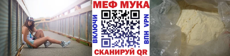 Мефедрон кристаллы  Поронайск 